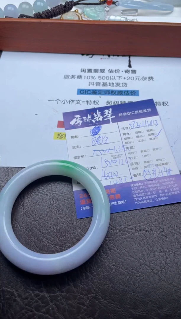 未镶嵌手镯翡翠18961202042HHH