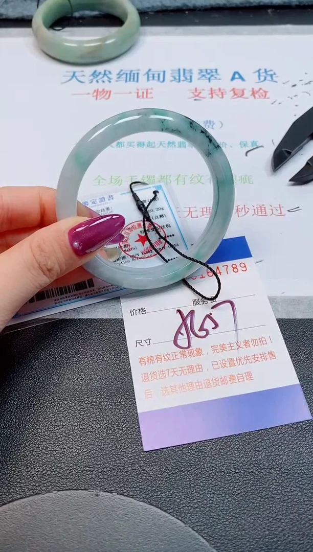 未镶嵌手镯翡翠天然缅甸翡翠164789