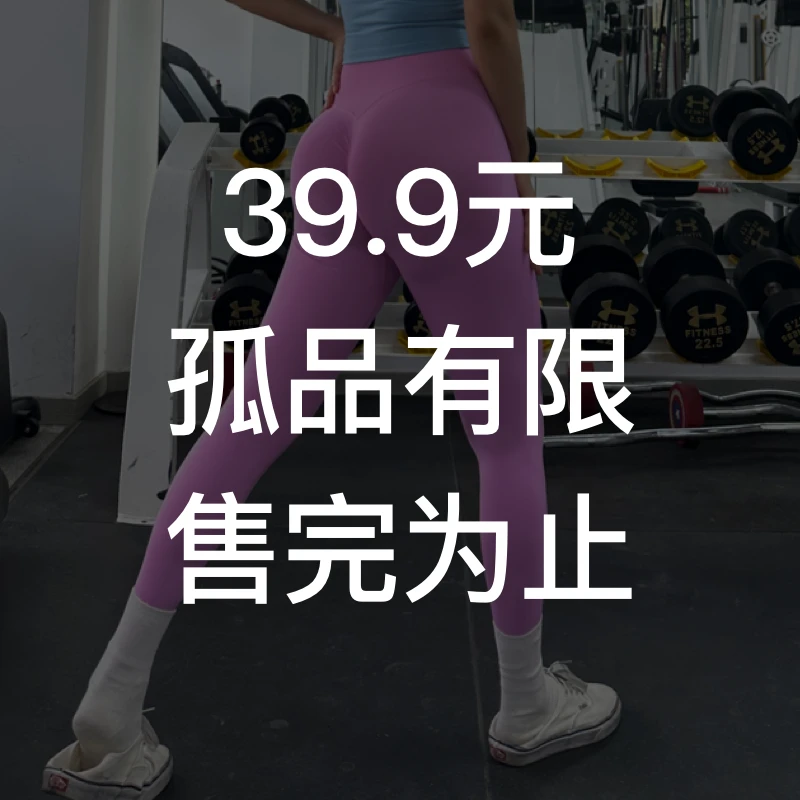 沙漏健身服瑜伽服断码清仓孤品集合E001