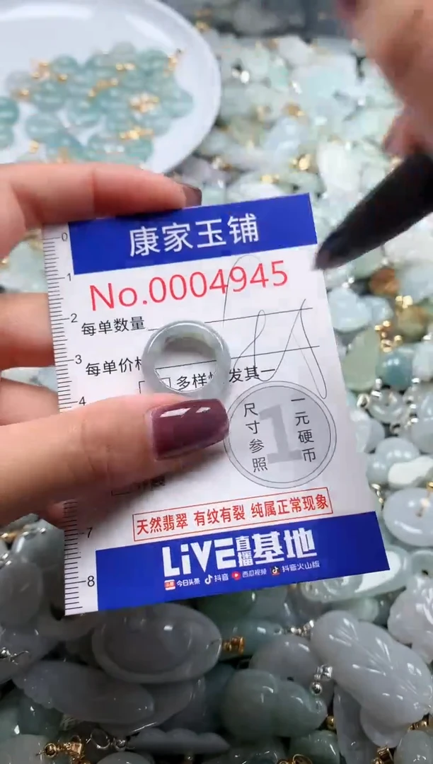 翡翠未镶嵌吊坠(不含链)4945