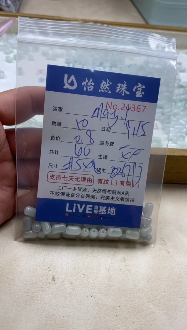 未镶嵌手链翡翠M***Y单：21367