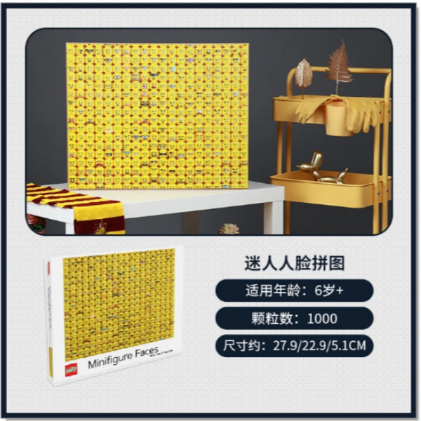 LEGO/乐高【冠希专属】（压盒）乐高迷你人脸拼图1000片9781797210193