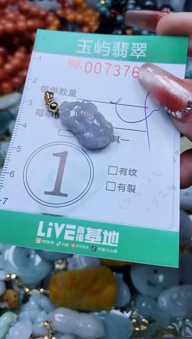 【闪购商品】翡翠颈饰未镶嵌闪购0073765