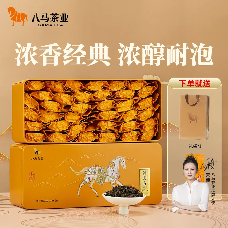 八马茶业安溪原产铁观音私享系列传统浓香/清香型乌龙茶盒装茶叶