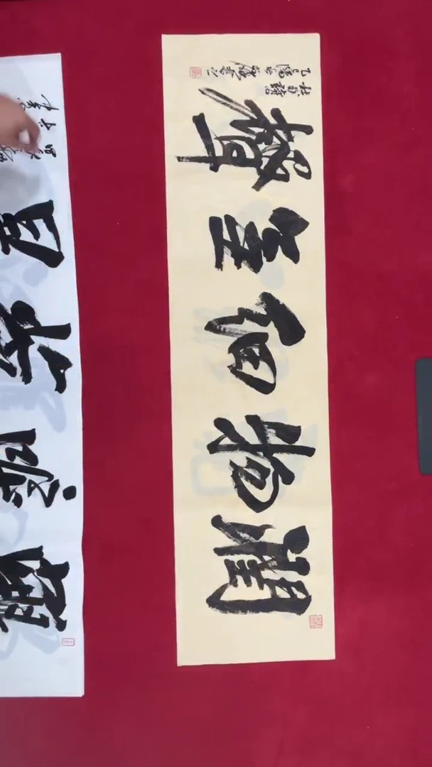 书法书法福利作品