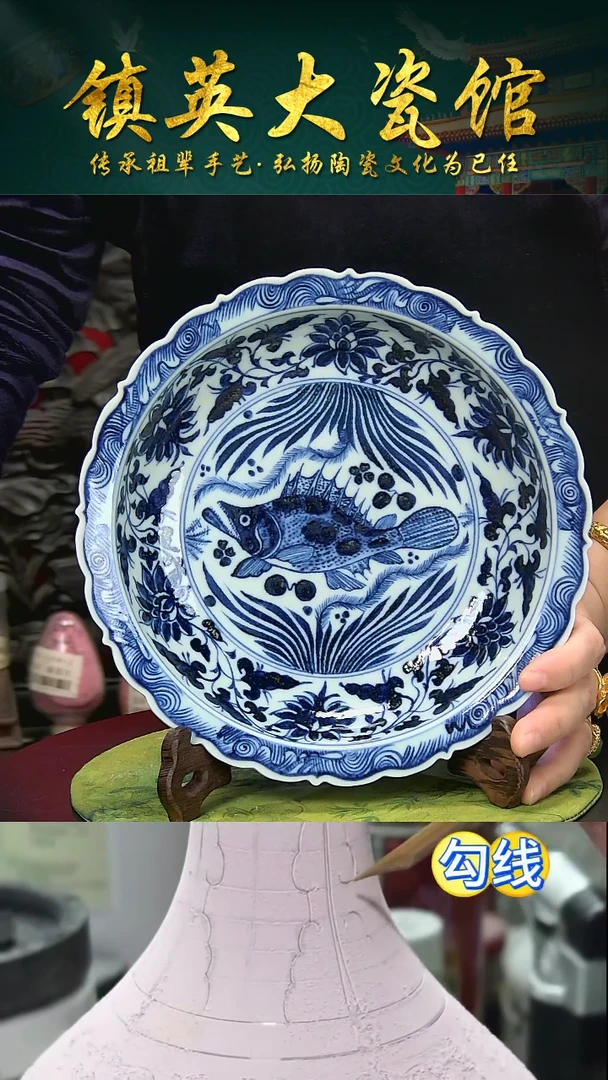 【镇英大瓷馆】花瓶中式公司摆件鱼藻纹壶承