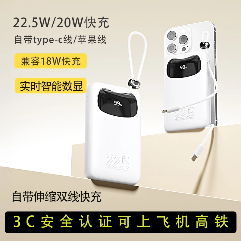 【3C认证可上飞机】Valk 22.5W超级快充自带线充电宝移动电源