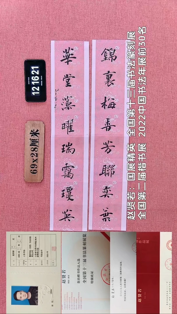 书法564    赵老师书法作品