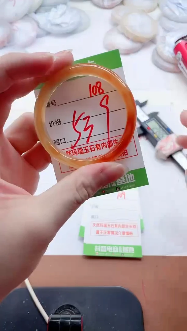 玛瑙/玉髓手镯未镶嵌108