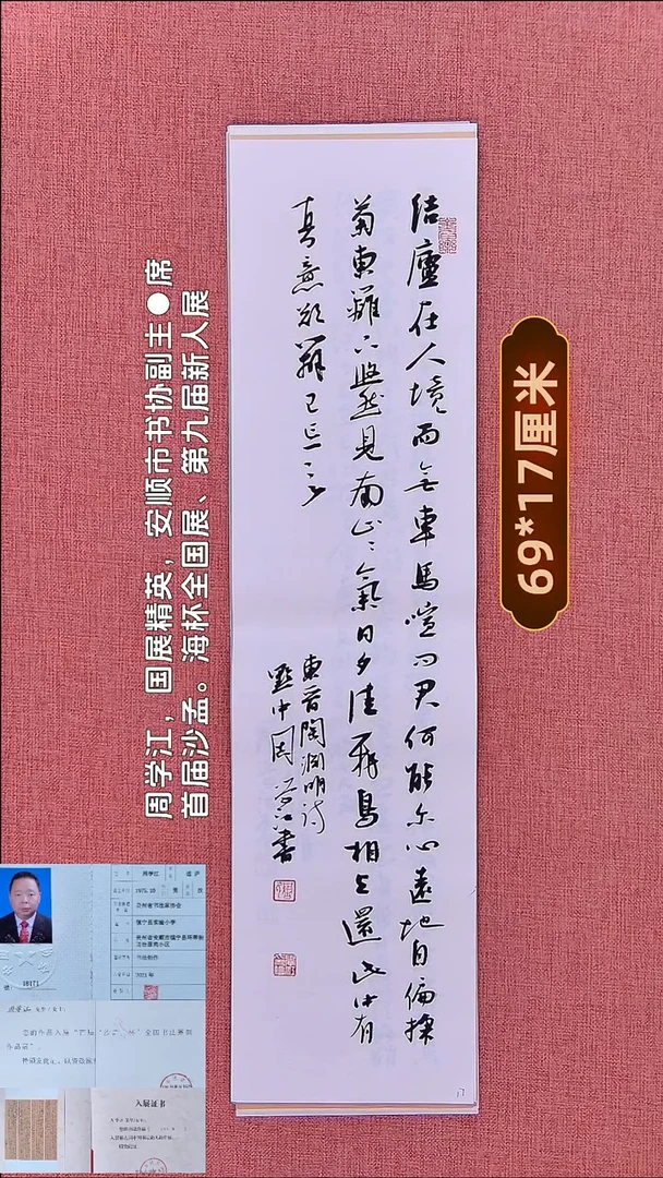 书法180         周老师书法作品