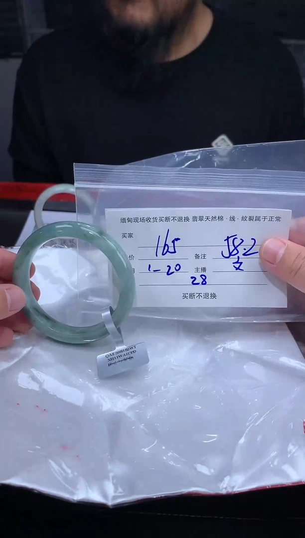 【闪购商品】定制翡翠未镶嵌毛货手镯需精细抛光/58