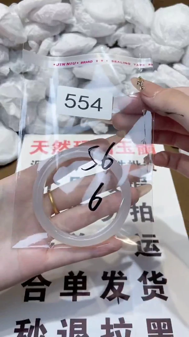 玛瑙/玉髓手镯未镶嵌56