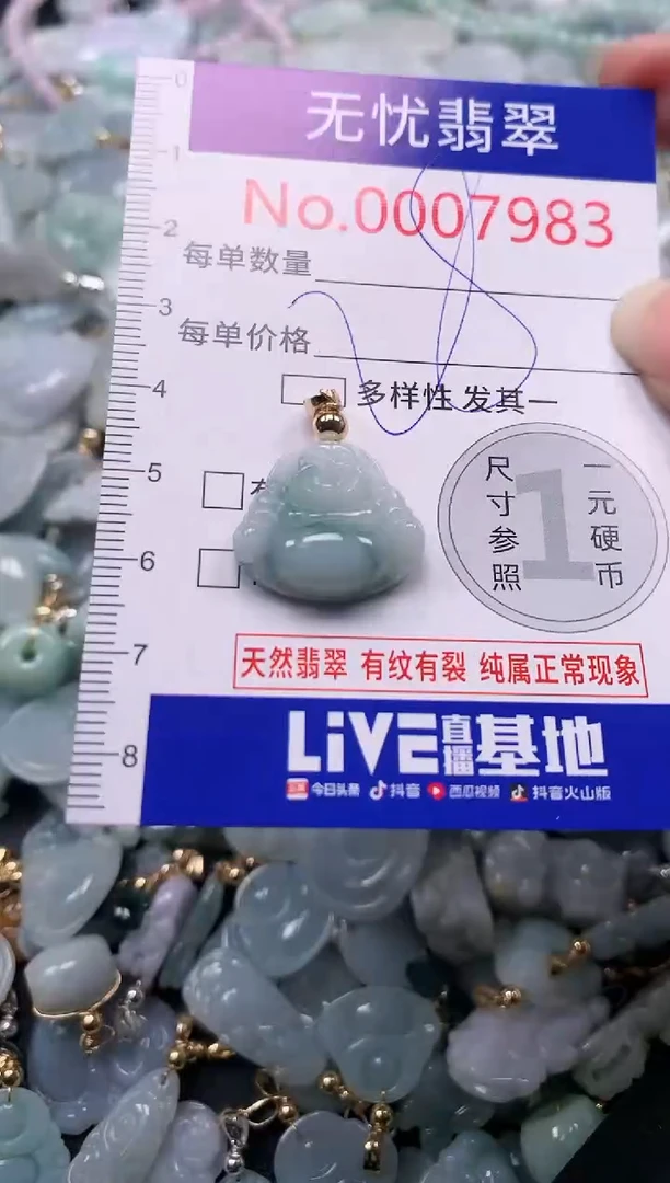 吊坠(不含链)未镶嵌翡翠7983