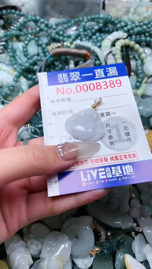 【闪购商品】翡翠吊坠(不含链)未镶嵌8389