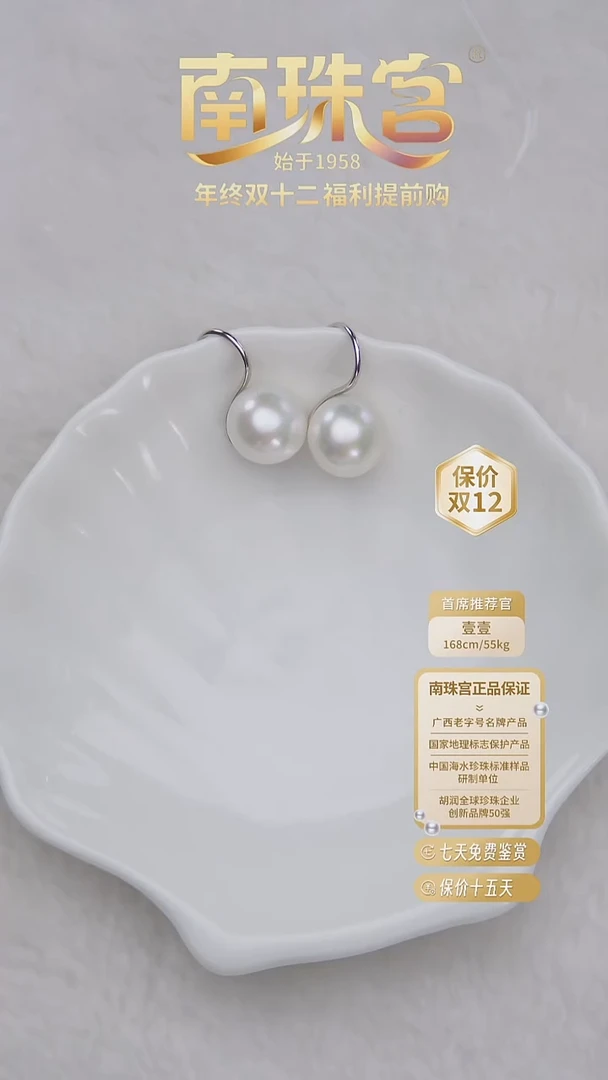 银S925镶嵌耳饰淡水珍珠12-13mm