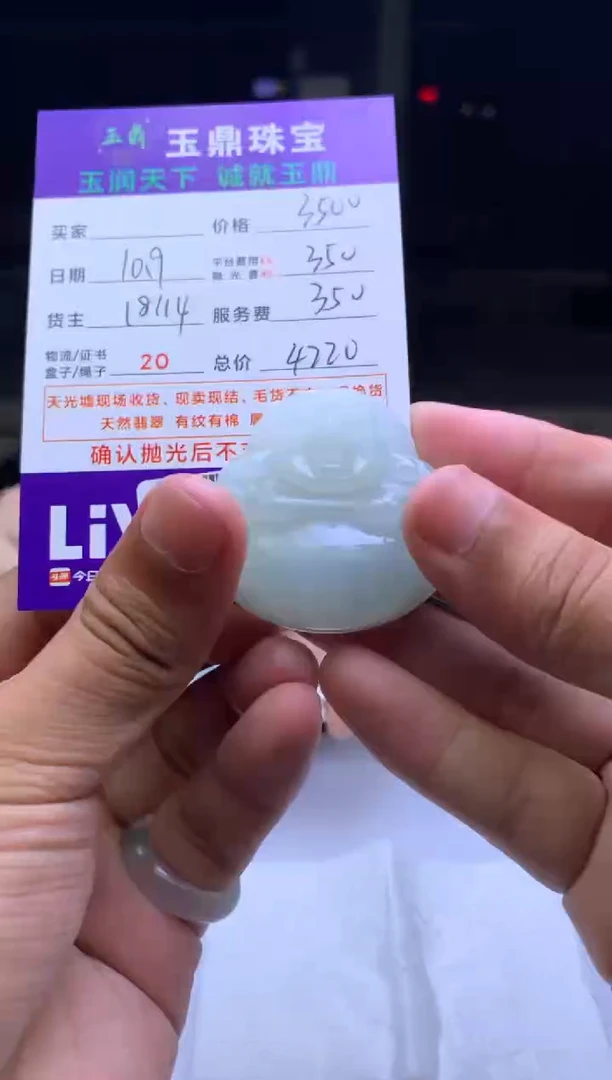 未镶嵌定制翡翠心* F003026489