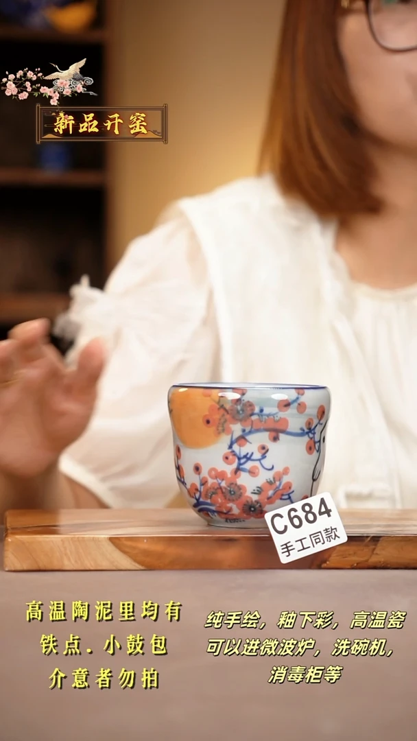 其他C684陶然集器瓷器
