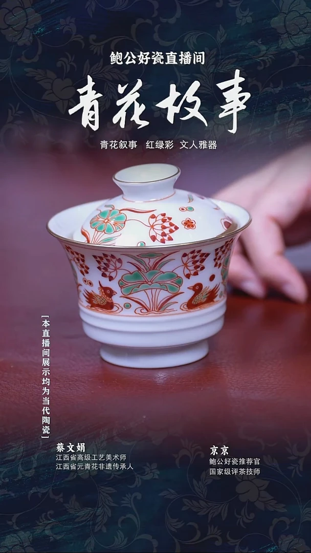 摆件鲍公好瓷直播间闪购47