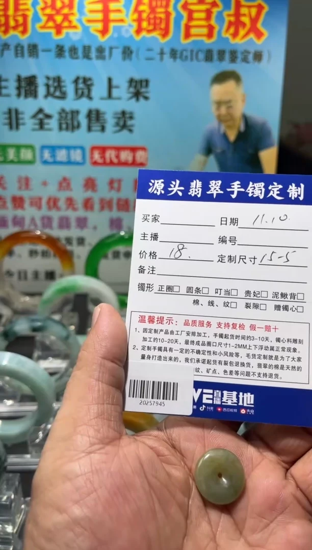 颈饰未镶嵌翡翠Y**O/20257945