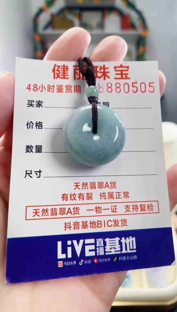 翡翠未镶嵌颈饰天然缅甸翡翠 平安扣(一物一证)