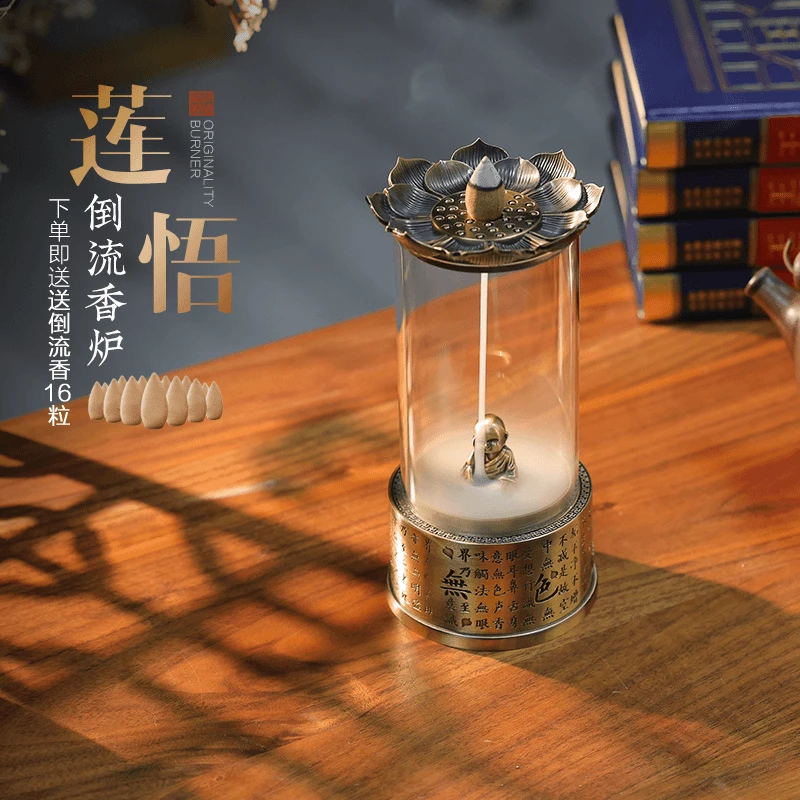 莲花铜合金倒流香炉摆件空心香家用室内熏香炉天然养生观赏香器
