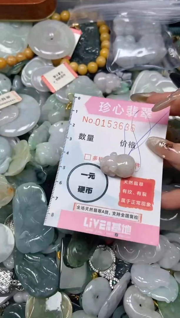 【闪购商品】翡翠颈饰未镶嵌闪购0153636