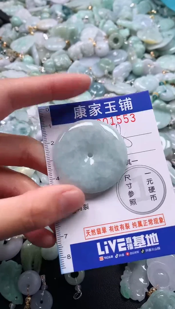 颈饰未镶嵌翡翠15531