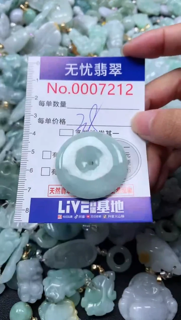 颈饰未镶嵌翡翠7212