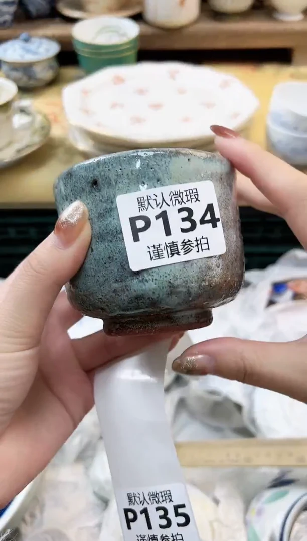 瓷片宁***天 134