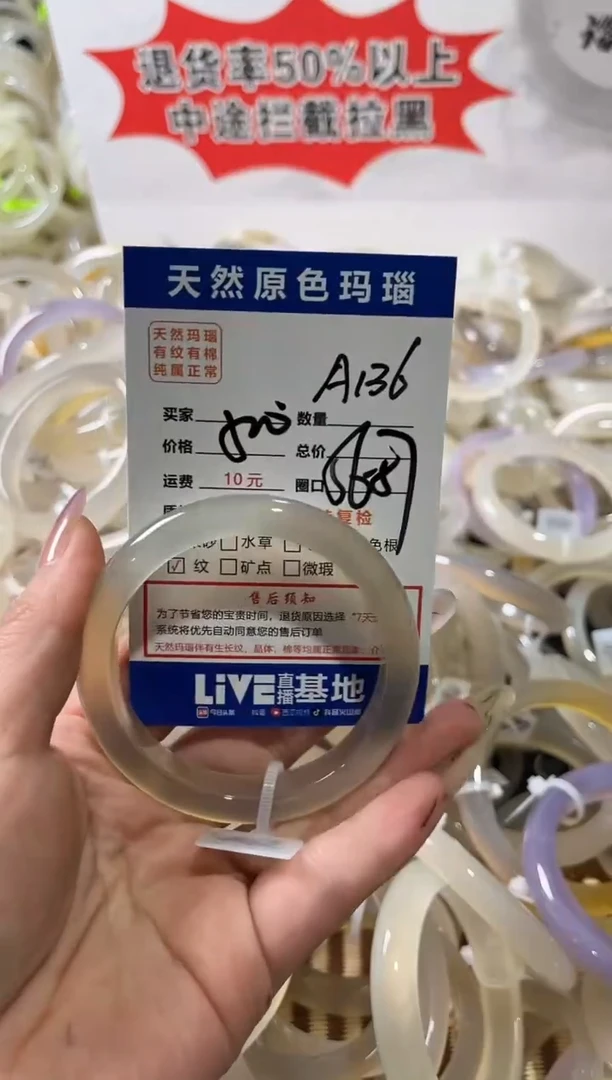 玛瑙/玉髓手镯未镶嵌A136