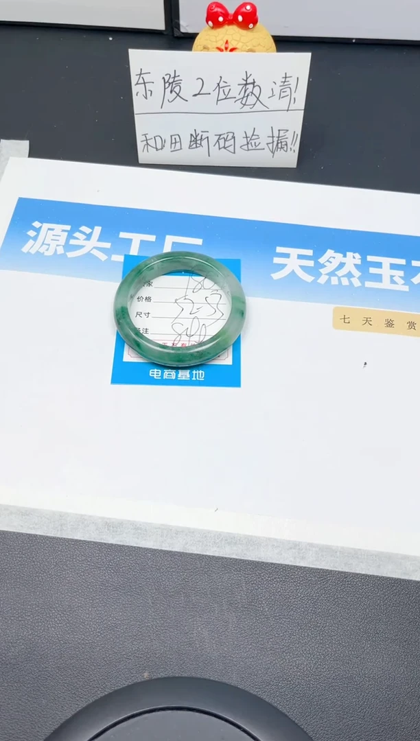 石英质玉手镯未镶嵌180-非洲翠53