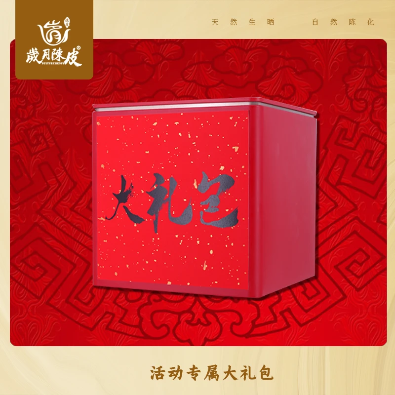 【佳凝专属】宠粉梅江塞口围大礼包