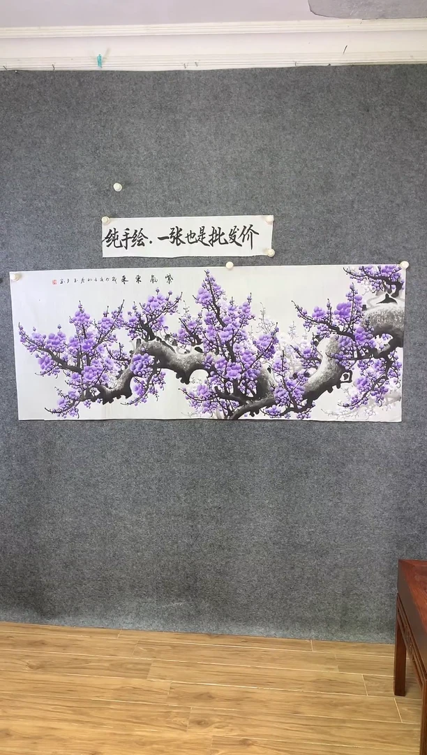 横款紫气东来梅花尺寸180*70