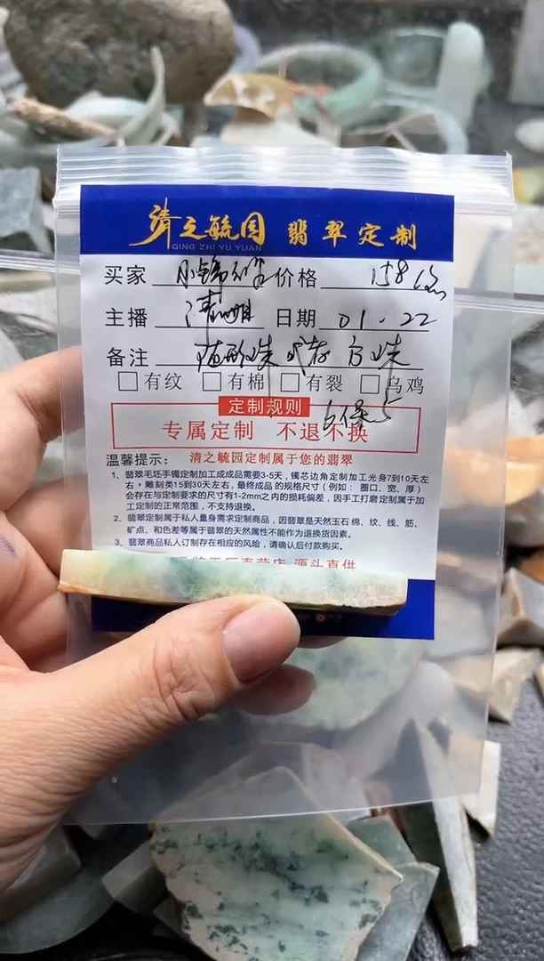 【闪购商品】定制翡翠未镶嵌随型珠