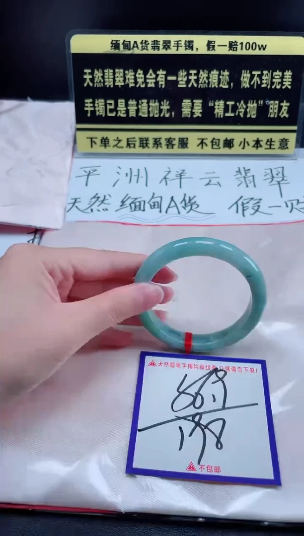未镶嵌定制翡翠我