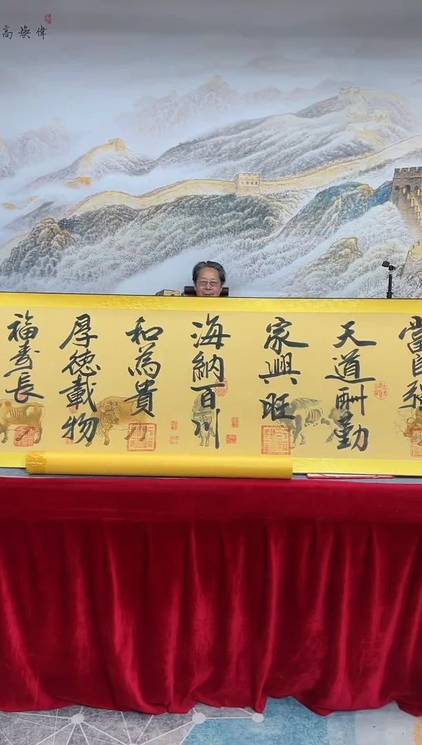 书法崔书体-五牛图-精品书画