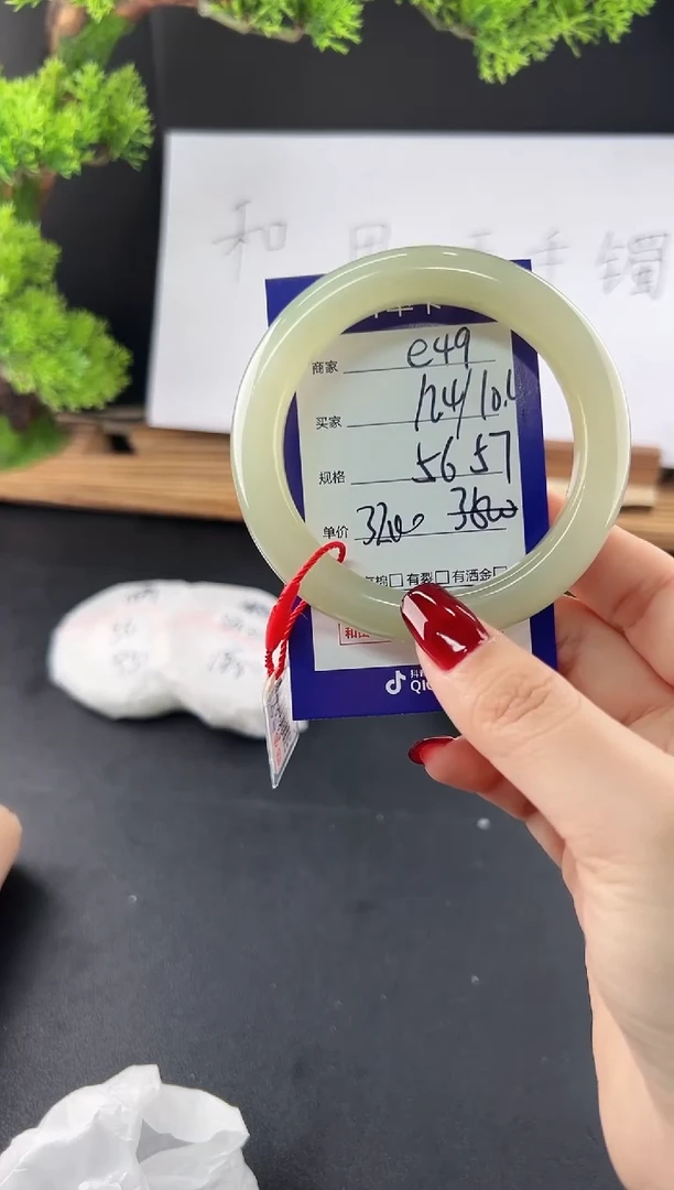 【闪购商品】和田玉手镯未镶嵌微色差e49