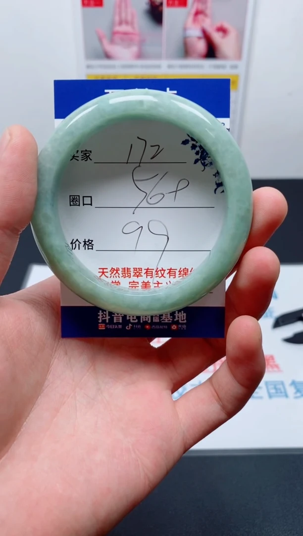 天然缅甸翡翠手镯172
