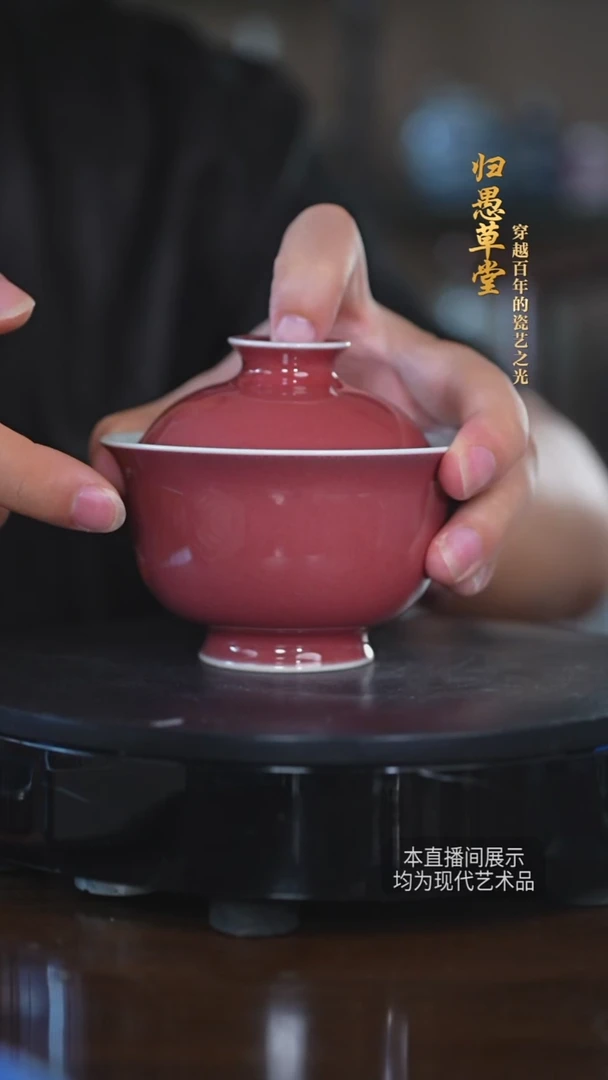 其他归愚草堂豇豆红二才盖碗