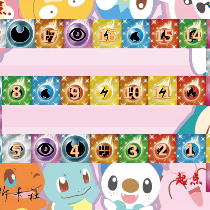 【彤彤】【能量大玩家进阶版】PTCG7.0/8.0集换式卡牌游戏（默认代拆）