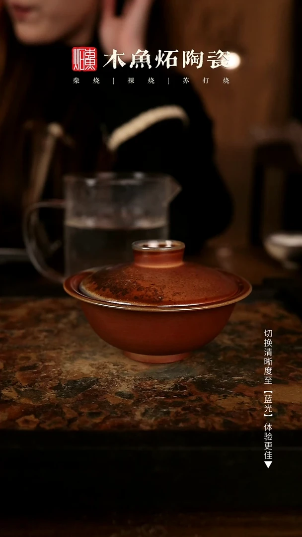 1905木鱼炻纯手工茶器