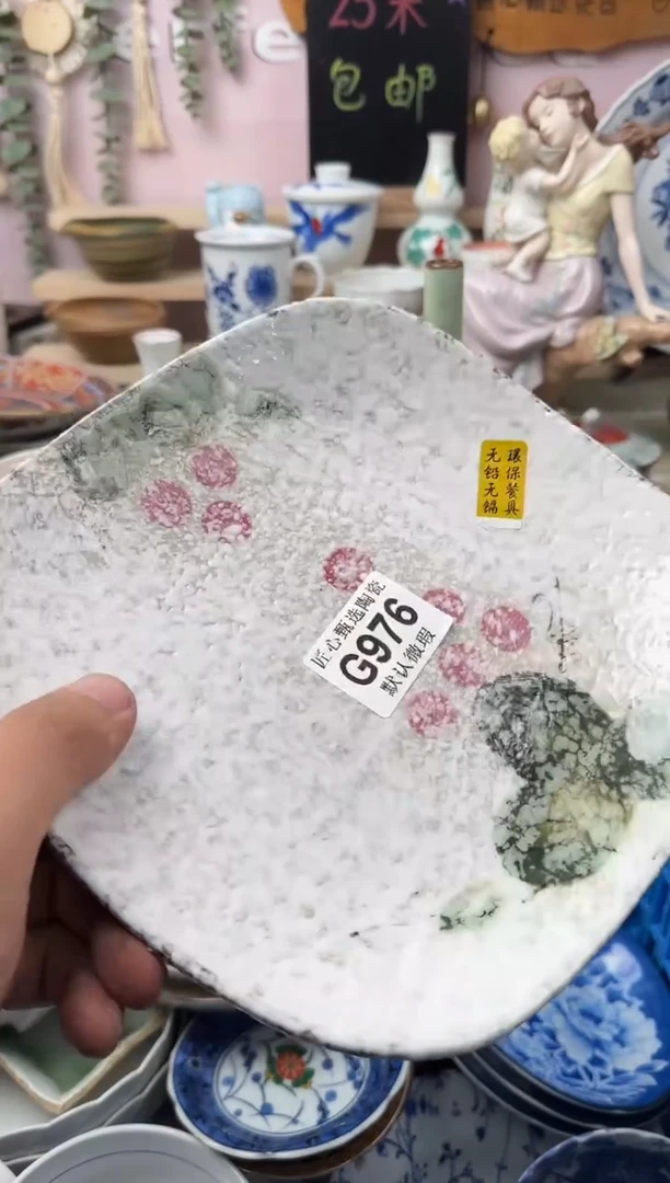 瓷片至*              G976