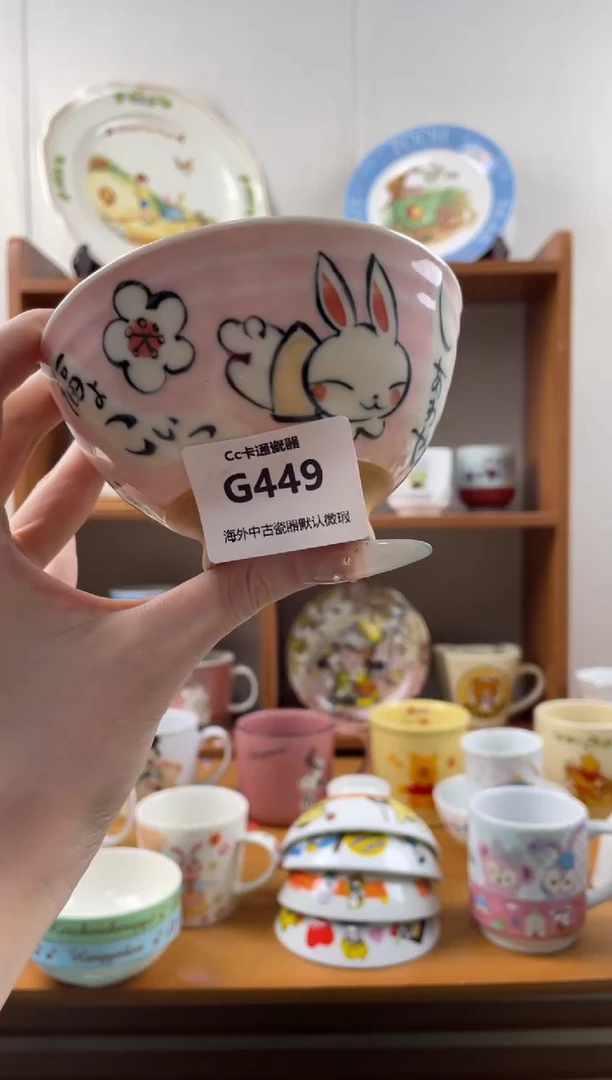 瓷片攀?G449满18包邮发货海外瓷器默认瑕疵