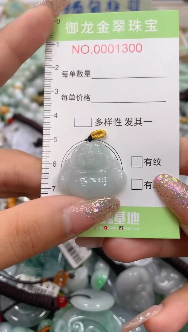 颈饰未镶嵌翡翠057