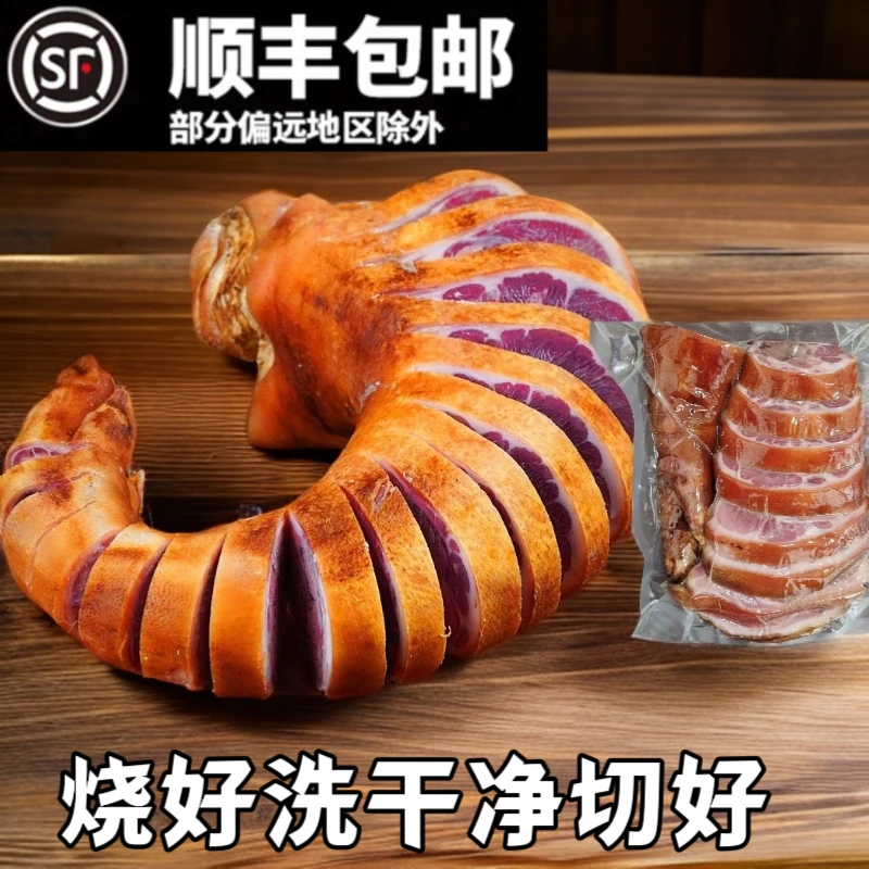 湖北特产正宗恩施腊猪脚农家自制烟熏肉腊猪腿真空包装批发包邮