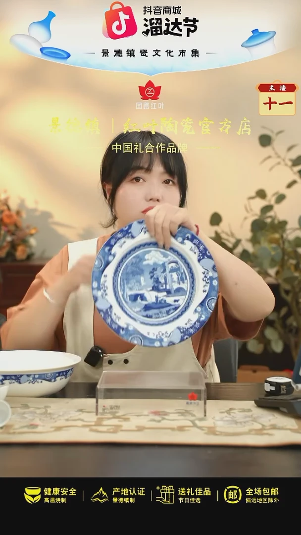 1个微瑕牧羊女10英寸平盘