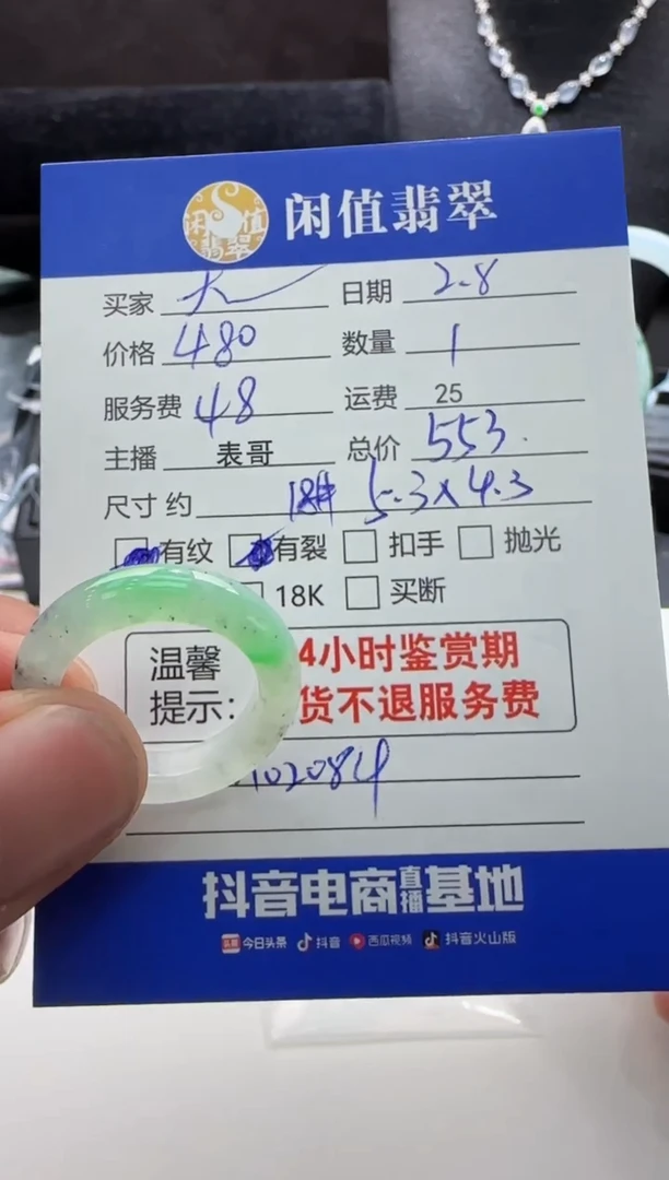 【闪购商品】翡翠戒圈未镶嵌翡翠戒圈