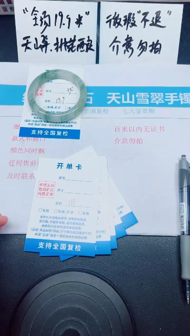 石英质玉手镯未镶嵌G13-54