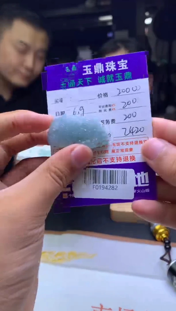 定制翡翠未镶嵌F0194282