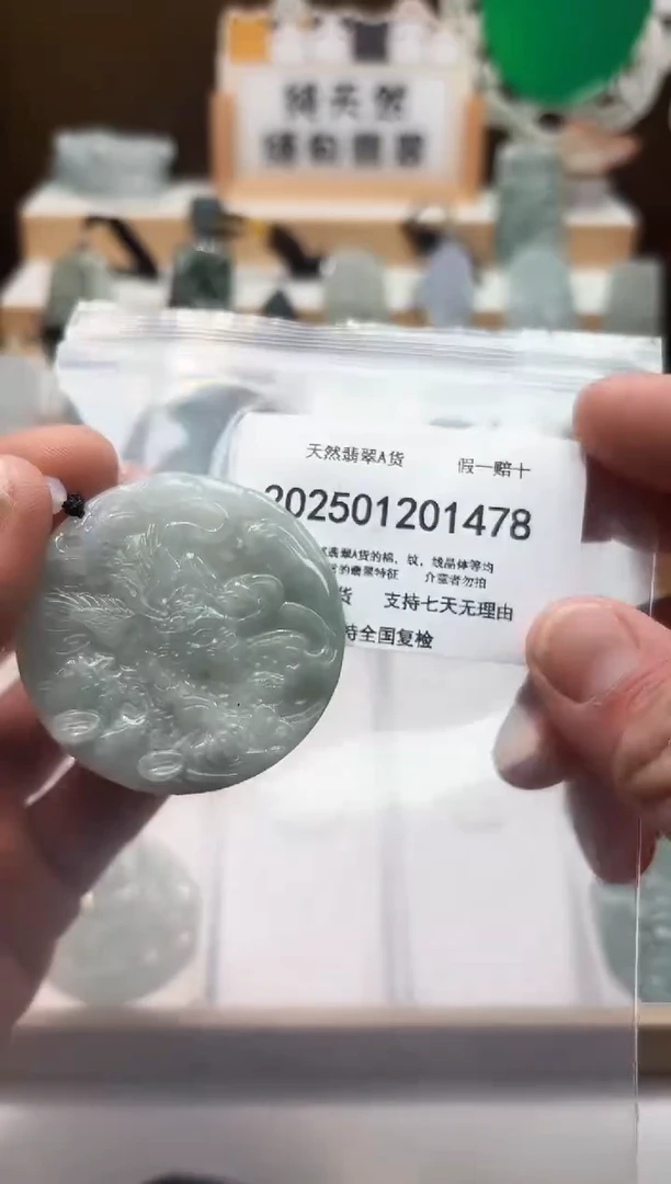 颈饰未镶嵌翡翠天然翡翠A货1219